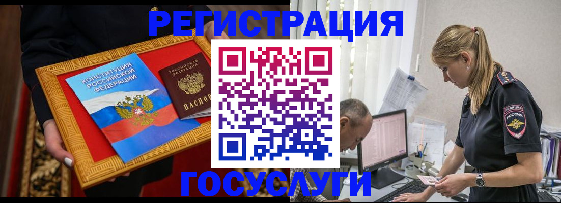 прописка иностранных граждан в Кингисеппе