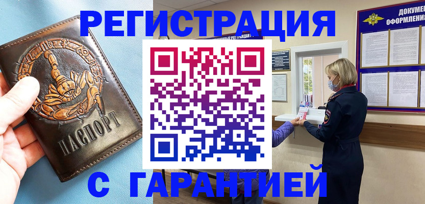 прописка для военкомата в Кингисеппе