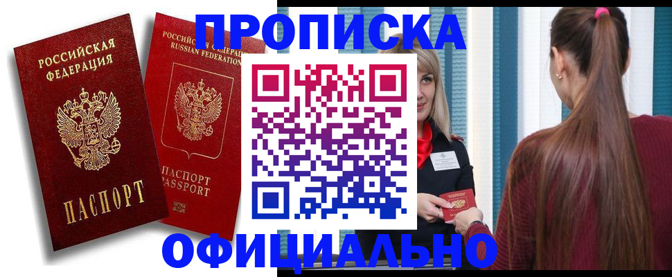 прописка для кредита в Кингисеппе