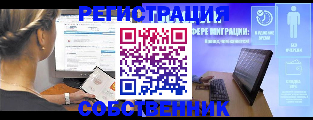 временная регистрация в Кингисеппе