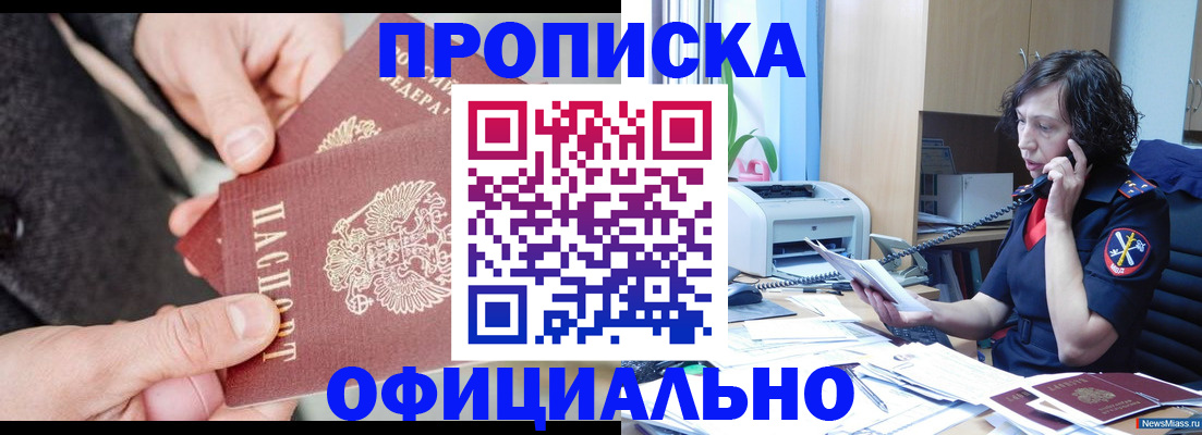 прописка иностранных граждан в Кингисеппе